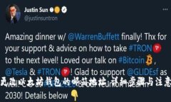 如何更改以太坊钱包的邮