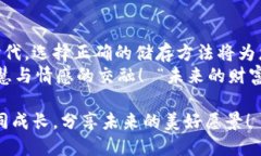   如何将比特币安全提取到