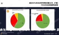 区块链钱包每天签到送币