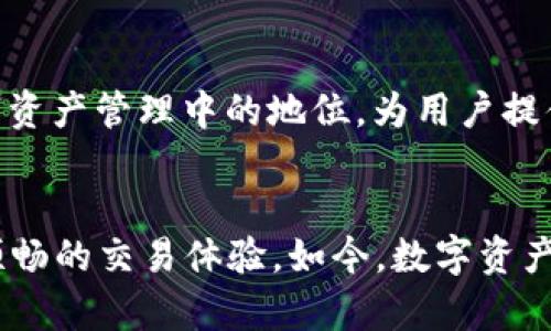 tittleTP钱包：深度解析其底层技术与应用场景/tittle
区块链, TP钱包, 技术解析/guanjianci

引言：数字货币时代的先锋
在这个数字货币蓬勃发展的新时代，钱包的选择不仅关乎安全性，更是影响用户交易便利性与成本的重要因素。TP钱包作为一款备受欢迎的数字资产管理工具，因其便捷性与安全性脱颖而出。它背后的底层技术不仅是其安全保障的核心，更是为用户提供优质体验的基石。让我们一起深入探索TP钱包的底层技术，揭开它的神秘面纱！

什么是TP钱包？
TP钱包是一款支持多种数字货币的多链数字钱包，用户可以存储、转账和交易各类数字资产。随着区块链技术的发展，TP钱包不断追求用户体验，以满足市场的多样化需求。为了实现这一目标，它采用了一系列先进的底层技术。

底层技术揭秘：区块链的基石
TP钱包的基础设施主要建立在区块链技术之上。区块链是一个去中心化的分布式账本技术，确保了数据的透明性与不可篡改性。在TP钱包中，用户的每一次交易都将被记录在区块链上，这不仅提高了交易的安全性，还提高了交易的透明度。

TP钱包的底层技术优势
TP钱包所采用的底层技术，诸如公私钥加密技术和智能合约，能够有效提升其安全性和使用便捷性。

h4公私钥加密技术：安全的护航者/h4
TP钱包使用公私钥加密技术，确保用户的资产安全。每一个用户在注册TP钱包时，都会生成一对公钥和私钥。公钥相当于用户的账户地址，可以公开分享，让他人向用户转账；而私钥则类似于密码，必须妥善保管，绝不能泄露给他人。正因如此，用户的资产才能在TP钱包中得到良好的保护，多么令人振奋啊！

h4智能合约：交易的自动执行者/h4
TP钱包还广泛应用了智能合约技术。智能合约是一种自我执行的合同，能够在预设的条件下自动执行交易，无需第三方的干预。这种技术不仅提高了交易的效率，还降低了交易成本，实现了真正的点对点交易。想想看，用户无需依赖中介，能够自主地管理自己的资产，是多么令人振奋的事情！

TP钱包的跨链技术
在多链支持的背景下，TP钱包还引入了跨链技术。跨链技术的出现使得不同区块链之间的数据能够自由流动，用户能够在不同的区块链上进行交易。比如，TP钱包用户能够轻松地将比特币转换为以太坊，在同一应用程序中便捷地进行操作，极大地方便了用户资产的管理。

TP钱包如何保证用户隐私
在数字时代，用户隐私保护变得极为重要。TP钱包在设计中充分考虑了隐私保护的问题。它不仅使用加密技术保护用户的交易信息，还采用匿名交易功能，保障用户身份的隐私性。此外，TP钱包还严格遵循KYC（了解你的客户）政策，以确保平台的合规性，同时保护用户的匿名性。

用户体验：简洁而高效
TP钱包在底层技术的支撑下，提供了简洁而高效的用户体验。无论是注册、登录，还是进行交易，TP钱包的界面设计都极为友好。用户可以通过简单的几步完成操作，极大地降低了使用门槛。此外，TP钱包在不断更新与迭代中，融入了用户反馈，逐步提升了产品的使用便利性。可是，许多用户都惊叹，TP钱包真是一个设计师与工程师完美结合的产品啊！

TP钱包的未来：拥抱新技术
随着区块链技术的不断推进，TP钱包也正向更广阔的未来迈进。未来，TP钱包将结合更多前沿技术，如人工智能（AI）、物联网（IoT）等，与区块链技术形成多维联动。这将进一步提升其在数字资产管理中的地位，为用户提供实时监控和数据分析功能，帮助用户更好地管理和增长其资产。

结语：安全与便利的完美结合
总结而言，TP钱包通过其底层技术的不断创新与，成功地为用户构建了一个安全、便捷的数字货币生态系统。在区块链技术的支撑下，TP钱包不仅保障了用户的资产安全，也为用户提供了顺畅的交易体验。如今，数字资产管理的方式正在被重塑，而TP钱包正是这一变革过程中不可或缺的角色。无论是数字货币的新手还是资深投资者，TP钱包都将成为你不可或缺的伙伴，助你在数字货币的浪潮中乘风破浪！