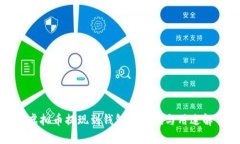: 虚拟币提现到钱包的价值