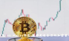 : TP钱包 vs MyKey钱包：选择