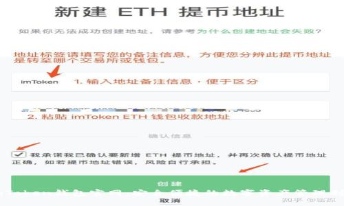 imToken钱包官网：安全便捷的数字资产管理利器