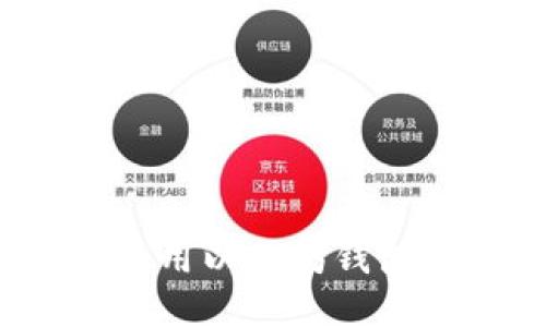 如何轻松使用以太坊钱包充值接口？