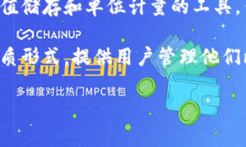 货币和比特币钱包是两个不同的概念。货币是一个广泛的术语，涵盖了所有可以用作交换媒介、价值储存和单位计量的工具。传统货币（如美元、欧元）是由中央银行发行的、法定的货币，而比特币是一种去中心化的数字货币。

比特币钱包则是一个用于存储、发送和接收比特币的工具。它可以是一种软件应用、硬件设备或纸质形式，提供用户管理他们比特币的能力。

如果您有关于比特币钱包的更多具体问题，欢迎提问！