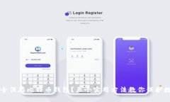 如何安全保存比特币钱包