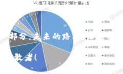   探索TP钱包中的Kishu币：