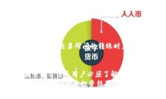 t p钱包换成人民币手续费