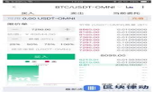 如何下载和使用imToken区块链钱包：详细指南