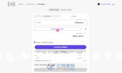 购宝钱包：如何轻松下载