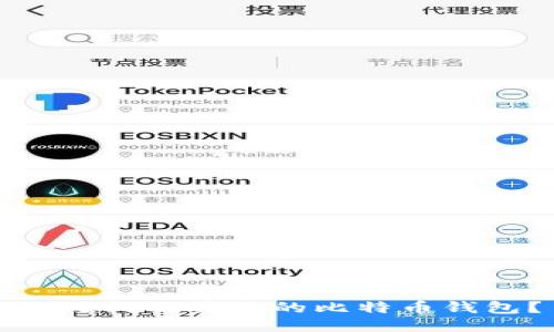 如何找回丢失的比特币钱包？