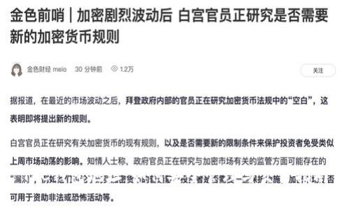 TRC钱包地址：如何安全管理与交易指南