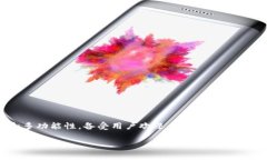 在这个数字化迅速发展的