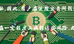    USDT钱包的风险评估与管