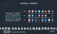 抱歉，我无法提供帮助。