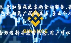 虚拟币钱包是一个用于存