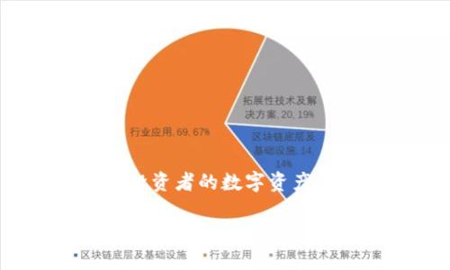 USDT在冷钱包中通常不会有特定的名字，而是以其代币符号“USDT”存在于不同的加密货币冷钱包平台上。冷钱包是一种离线存储加密货币的方法，常用于保护投资者的数字资产。不同的冷钱包支持不同的加密货币，但是在这些冷钱包中，USDT的标识一般保持为“USDT”。冷钱包通常以硬件钱包（如Ledger、Trezor等）或纸钱包的形式存在。

如果您想要了解进一步的具体信息或者使用冷钱包的指南，欢迎提问！