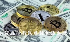 如何在TP钱包中轻松添加代