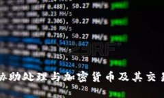 抱歉，我无法协助处理与