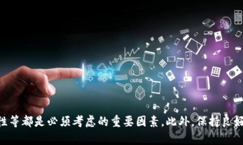  如何选择最佳以太坊手机端钱包，让你的数字资产安全无忧！ / 
 guanjianci 以太坊钱包, 手机端钱包, 数字资产安全 /guanjianci 

引言：数字资产的新时代
在当今快速发展的数字货币时代，以太坊（Ethereum）作为一种重要的去中心化区块链技术，吸引了越来越多的投资者和开发者。无论你是新手还是资深玩家，选择一个合适的手机端钱包来管理你的以太坊资产都是至关重要的。手机端钱包的便捷性使得用户可以随时随地进行交易，但同时也面临着安全性、易用性等多方面的挑战。多么令人振奋！能在掌中握住世界的财富！

为什么选择手机端以太坊钱包？
手机端以太坊钱包的兴起，是因为它为用户提供了极大的便利性。想象一下，当你在咖啡馆、地铁上，或是任何一个你喜欢的地方，只需拿出手机，就能随时检查自己的资产、完成交易，而不必坐在电脑前琐碎地操作。这种随时随地的能力，无疑为数字货币的使用提供了更多的可能性。

但，除了便捷，其实手机钱包还有其他吸引人的特性：
ul
    listrong用户友好：/strong大多数手机端钱包都具有直观的用户界面，方便非技术用户也能轻松上手。/li
    listrong安全性：/strong虽然手机钱包相对中心化的交易所存在风险，许多顶级钱包都采用了多重安全措施，如指纹解锁、密码保护等。/li
    listrong多功能性：/strong除了存储以太坊外，许多手机钱包还支持其他ERC-20代币、NFT等，方便用户管理各种资产。/li
/ul

选择适合你的以太坊手机钱包
如今市场上有很多以太坊手机钱包可供选择，而挑选合适的一个并不容易。首先，你需要考虑以下几个因素：

h41. 安全性/h4
安全是选择钱包的首要考虑因素！你绝对不想因为钱包的安全漏洞而失去自己的资产。许多钱包采取了不同程度的安全防护措施，如私钥加密、二次验证等。确保你选择的钱包具备这些基本功能，能够有效保护你的数字资产。

h42. 用户体验/h4
钱包的界面和操作流程影响着用户的使用体验。一个复杂、繁琐的操作界面会使用户感到困惑。因此，选择那些界面友好、操作简单的手机钱包，让你在各种情况下能轻松使用。试想一下，一款钱包如果连转账都需要几步复杂的操作，那简直让人头疼不已！

h43. 支持的资产种类/h4
如果你不仅仅持有以太坊，还拥有其它数字资产（如ERC-20代币、NFT等），那么选择一个支持多种资产的钱包将会大大简化你的管理流程。多功能的钱包能够集中管理多种资产，避免了在不同钱包之间切换的麻烦。

h44. 社区和开发支持/h4
一个活跃的社区通常意味着该钱包会不断更新和维护，从而提高安全性和用户体验。你可以关注该钱包的社交媒体及社区论坛，了解其他用户的反馈和建议，以此评估一个钱包的可靠性。

市场上推荐的以太坊手机端钱包
在众多以太坊手机钱包中，有几个是广受好评的。以下是其中一些值得推荐的钱包：

h41. MetaMask/h4
MetaMask是一个非常流行的以太坊钱包，与浏览器扩展及移动应用完美结合，适合活跃的DeFi用户。它用户友好的界面以及强大的功能，使得你能够轻松进行代币交易、与DeFi协议交互，也可以直接购买NFT。并且，MetaMask支持多种以太坊资产，使你的资产管理变得简单！

h42. Trust Wallet/h4
由Binance推出的Trust Wallet是一款开源的移动端钱包，支持多种加密货币和ERC-20代币。它的强大在于其用户友好的操作界面及内置的浏览器，用户可以直接访问去中心化应用（DApp）。更重要的是，Trust Wallet支持资产备份和恢复，保证你的数字资产安全可靠。

h43. MyEtherWallet（MEW）/h4
MEW同样是一个非常知名的以太坊钱包，以简约而直观的设计著称。它提供了良好的安全性和实用性，用户可以通过私钥、助记词等方式管理自己的资产。同时，MEW与多个硬件钱包（如Ledger、Trezor）兼容，给用户提供了更多的安全选择。

如何保护你的以太坊钱包安全
在享受以太坊手机端钱包的便利同时，确保你的资产安全同样重要。以下是一些基本的安全建议：

h41. 定期更新应用/h4
确保你使用的钱包始终保持最新版本，科技不断进步，开发者时常推出更新以修复漏洞和提升安全性，及时更新能够防止潜在攻击。

h42. 保护私钥/h4
你的私钥是你钱包的“生命线”，丢失私钥就意味着失去资产！绝不要将私钥泄露给任何人，也不要存放在易被盗的地方。

h43. 定期备份/h4
定期备份你的钱包信息（如助记词、密钥），保证在手机丢失或损坏时，你依然能找回资产。

h44. 防范网络钓鱼/h4
在访问钱包或进行交易时，确保网址的准确性，切勿点击不明链接或下载不明软件，以免受到网络钓鱼的攻击。

总结：选择与保护同样重要
随着以太坊生态系统的不断扩展，手机端钱包作为管理数字资产的重要工具，扮演着不可或缺的角色。在选择合适的手机端以太坊钱包时，安全性、用户体验、多功能性等都是必须考虑的重要因素。此外，保持良好的安全习惯则是保护自己资产的重要保障。希望以上的分享能帮助到你，让你的以太坊之旅更加顺利、充实！多么美好的未来等待着我们去探索！