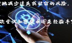 baozi如何使用TP创建冷钱包