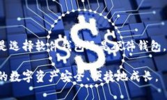比特币钱包是用来存储和