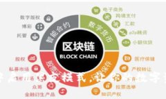 如何在TP钱包中启用黑夜模