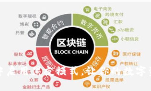如何在TP钱包中启用黑夜模式，让你的数字资产管理更舒适
