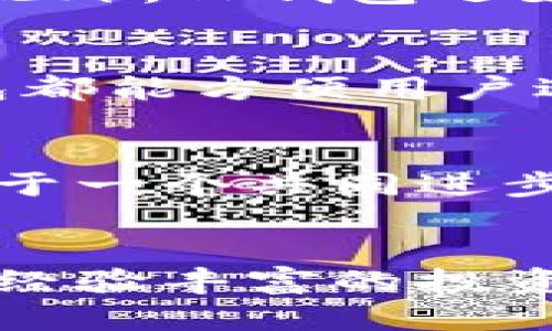 TP钱包（TokenPocket）是一款来自中国的数字货币钱包。它成立于2018年，致力于为全球用户提供一站式数字资产管理服务。TP钱包不仅支持多种区块链资产的存储和管理，还提供了去中心化交易所、DApp（去中心化应用）、NFT（非同质化代币）等多种功能，是数字货币投资者和使用者的重要工具之一。

TP钱包的功能特点
TP钱包之所以受到广泛欢迎，除了其来自中国的背景外，更离不开其丰富的功能和易用性。首先，它支持多链资产管理，这意味着用户可以在一个平台上管理多种不同的数字货币。例如，用户可以同时管理以太坊、比特币、EOS等多种资产，极大地方便了投资者的操作！

其次，TP钱包的界面设计清晰简洁，用户能够轻松找到所需功能。作为一款移动钱包，TP钱包的流畅体验和快速响应能力让人印象深刻！无论是发送、接收数字货币，还是进行交易，用户都能迅速完成，增加了使用的愉悦感！

安全性与隐私保护
在如今这个数字货币频繁被盗和诈骗的时代，安全性显得尤为重要。TP钱包在安全性方面采取了多重措施，如私钥本地保存、交易签名等，以确保用户资产的安全。此外，TP钱包还支持生物识别技术，如指纹识别和面部识别，提高了账户的安全防护等级。这些措施让广大用户感到安心，能够专心管理自己的数字资产，真是多么令人振奋的体验！

DApp生态系统
TP钱包不仅是一款钱包，它还与各种去中心化应用（DApp）相结合，为用户提供丰富的功能。无论是DeFi（去中心化金融）、NFT（非同质化代币）市场还是游戏，TP钱包都能方便用户进入这些新兴市场，体验到最新的数字经济趋势。不少用户在TP钱包上成功投资NFT，体验到了数字艺术的魅力！

社区与支持
TP钱包拥有一个活跃的用户社区，用户不仅可以在社区中交流经验，还可以获得第一手的产品更新和技术支持。这种社区的氛围让用户的体验更加强烈，仿佛置身于一个共同进步的大家庭中！

总结
作为一款来自中国的数字货币钱包，TP钱包通过其强大的功能、安全性和用户友好的界面，迅速吸引了全球大量用户的关注与支持。无论你是数字货币的新手还是经验丰富的投资者，TP钱包都能为你提供便利和安全的资产管理服务。数字经济的未来必将更加辉煌，而TP钱包无疑是这场革命的重要参与者之一！