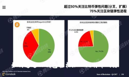 如何通过TP钱包轻松加入比特币网络