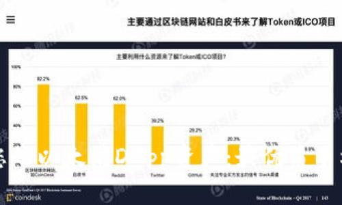 轻松管理您的以太坊DApp资产：最优质手机钱包推荐