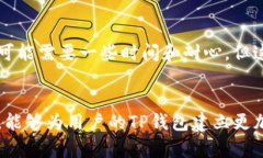 TP钱包密码一般几位?TP钱包