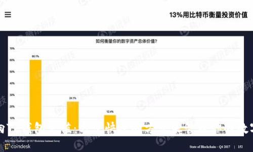 如何向TP钱包充值：方便快捷的方式来管理你的数字资产