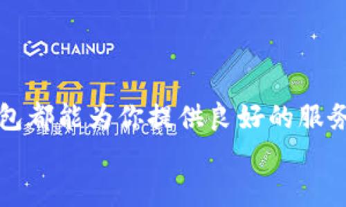   使用TP钱包轻松转账TRC20教程 / 
 guanjianci TP钱包, TRC20, 数字资产转账 /guanjianci 

引言：数字资产的未来
随着区块链技术的发展，数字资产的转账变得越来越普及。无论是个人之间的交易，还是企业与客户之间的支付，数字货币的使用频率日益增加。在众多数字资产中，TRC20作为一种广受欢迎的代币标准，越来越多的人开始关注如何高效、安全地进行TRC20代币的转账。而TP钱包，凭借着其简便易用的特性，成为了用户首选的钱包之一。那么，使用TP钱包进行TRC20转账到底有多简单呢？接下来，让我们详细探讨一下这一过程！

TP钱包的优势
首先，让我们了解一下TP钱包。TP钱包是一款支持多种数字货币和代币的钱包，不仅仅适用于TRC20，还支持ETH、ERC20等多种资产。其界面友好，操作简单，深受广大用户的喜爱。多么令人振奋！
另外，TP钱包的安全性也让人放心。它采取了多重加密措施来保护用户资产，确保用户在使用过程中的安全性。此外，TP钱包还提供了便捷的资产管理功能，使用户能够快速查看和管理自己的数字资产。

如何在TP钱包中进行TRC20转账
接下来，进入主题，如何使用TP钱包进行TRC20转账呢？具体操作分为以下几个步骤：

第一步：下载和安装TP钱包
如果你还没有下载TP钱包，首先需要前往App Store或者Google Play，搜索“TP钱包”并下载安装。安装完成后，打开应用程序，按照提示创建一个新钱包，或者导入已有钱包。记得妥善保存助记词，确保你的资产安全！

第二步：充值TRC20资产
在进行转账之前，必须先确保你的TP钱包中有TRC20资产。如果没有，你可以通过其他交易平台购买TRC20代币并转入到你的TP钱包中。具体转账操作如下：
ul
  li打开TP钱包，点击“资产”标签，选择TRC20代币。/li
  li点击“充值”，复制钱包地址或扫描二维码。/li
  li在其他平台上进行转账，并确认到账情况。/li
/ul

第三步：发起转账
一旦你的TP钱包里有了TRC20资产，就可以进行转账操作。步骤如下：
ul
  li在主页找到“转账”按钮，点击进入。/li
  li选择TRC20代币，输入转账金额。/li
  li填写收款方的地址，务必仔细检查，不要输入错误的钱包地址！/li
  li可选择填写交易备注，方便日后查询。然后，点击“确认”。/li
/ul
这时，你可能会需要输入钱包安全密码，完成后，转账就会被发起！

第四步：查看转账记录
转账成功后，你可以随时在TP钱包中查看你的转账记录，确认资金是否到达。只需返回“资产”页面，选择TRC20代币，点击“交易记录”，便能获取详细信息。一旦看到交易状态为“成功”，那么恭喜你，转账完成了！

注意事项与常见问题
在使用TP钱包进行TRC20转账时，有一些注意事项需要牢记：
ul
  li务必确认收款地址的正确性！地址错误可能导致资产无法追回。/li
  li检查TRC20代币的区块链确认时间，通常来说，确认次数越多，交易越安全。/li
  li保持应用程序的更新，确保使用最新版本以提高安全性和体验。/li
  li定期备份助记词，以防丢失或者换手机。/li
/ul
如果在转账过程中遇到问题，可以试着重新启动TP钱包，确保网络连接良好。若问题依旧存在，可以前往TP钱包的官方网站或者社区寻求帮助。

总结：数字资产发展新篇章
总的来说，使用TP钱包进行TRC20转账是过程简单、方便快捷的。随着越来越多的人开始接触数字货币，掌握如何安全、有效地进行资产转账显得尤为重要！无论是个人投资，还是企业之间的交易，TP钱包都能为你提供良好的服务。
我们有理由相信，随着区块链技术的不断发展，数字资产的未来将会更加光明。让我们一起拥抱这一革命性的变化，感受数字经济带来的无穷魅力吧！多么令人激动的时代啊！
