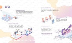 如何下载和注册TP钱包，轻