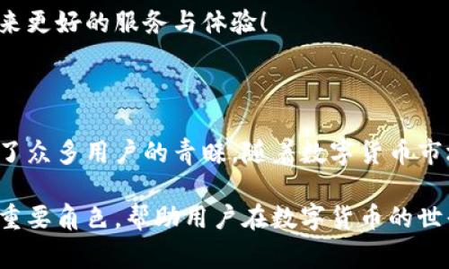 TP钱包是哪个国家开发的？

TP钱包是一款由中国团队开发的数字资产管理工具，专注于为用户提供安全、便捷的数字货币存储和交易服务。它融合了区块链技术，旨在为用户提供高效的资产管理体验。随着数字货币的日益普及，TP钱包的功能逐渐受到用户的认可。

### TP钱包的起源与发展

TP钱包的开发团队来自中国，他们对区块链和数字货币有着深厚的理解和经验。自从比特币问世以来，中国的区块链技术迅速发展，许多优秀的项目和团队相继涌现。TP钱包作为其中的一员，以其用户友好的界面和强大的功能迅速吸引了大量用户的关注。

在发展过程中，TP钱包不断更新迭代，增强了安全性和用户体验。它支持多种主流数字货币，是用户进行数字资产管理的重要工具，满足了不同用户的需求。

### 安全性：TP钱包的护航

在数字货币领域，安全性是最重要的因素之一。TP钱包对用户的数字资产进行多重保护，无论是在日常交易还是长期存储中，都提供了保障。通过设置复杂的密码、双重认证以及冷存储等方式，TP钱包确保用户的资金安全。多么令人振奋的是，用户可以在一个安全的平台上放心地管理自己的资产！

### 用户体验：简洁与高效

TP钱包的界面设计，用户可以快速上手操作。无论是新手还是资深玩家，都能轻松找到自己需要的功能。钱包的交易速度非常快，让用户在进行交易的过程中感受到畅快的体验。体验如此顺畅，简直让人惊喜不已！

让我们想象一下，您在某个阳光明媚的下午坐在咖啡馆，轻松地用TP钱包查看自己的资产或进行交易，简单的几步操作，便能实现随时随地的资产管理，真是生活的一大便利！

### 多样化的资产管理功能

TP钱包不仅是个电子钱包，它提供了多样化的资产管理功能，包括资产转换、市场行情查询、交易记录查询等。用户不仅可以轻松管理多个数字货币资产，还可以随时获取市场动态，帮助用户做出更明智的投资决策。这在瞬息万变的数字货币市场中，显得尤为重要。

对于投资者而言，能够一手掌握市场信息，便能够从容应对各种风险，并抓住机遇，争取在数字货币的世界中立足。

### 文化关联与未来展望

TP钱包作为中国开发的数字资产管理工具，代表了中国在区块链技术领域的创新能力和发展潜力。在全球范围内，比特币、以太坊等数字货币的影响力不断扩大，伴随而来的是更多国家和地区对区块链技术的关注与投资。

随着全球数字货币市场的不断发展，TP钱包也在积极拓展其国际市场。未来，我们有理由相信，TP钱包将会在更广泛的国际舞台上展现其实力，助力更多用户实现数字资产的安全管理与快速交易。

多么令人期待的未来啊！我们相信，TP钱包不仅会在功能上不断进化，更会在用户体验和安全性上再创佳绩。期待它为全球用户带来更好的服务与体验！

### 结语

总而言之，TP钱包作为一款由中国团队开发的数字资产管理工具，以其安全性、用户友好的设计以及多样化的资产管理功能，赢得了众多用户的青睐。随着数字货币市场的不断扩大，TP钱包将继续在技术创新与市场拓展上不断努力，为更多用户提供优质的服务。

我们可以看到，在这个迅速发展的时代，数字货币的应用将不仅仅局限于投资，更是未来经济发展的新引擎。TP钱包将持续扮演着重要角色，帮助用户在数字货币的世界中更加自信地前行。让我们一起期待这款钱包带来的无限可能性，迈向更加明亮的数字未来！