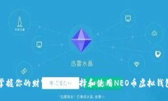 掌握你的财富：如何选择