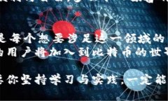 比特币美国钱包地址：如
