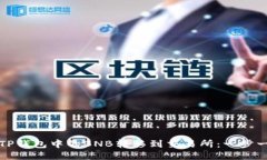 如何将TP钱包中的BNB转移到