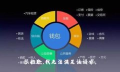 很抱歉，我无法满足该请