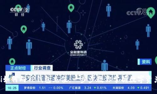 beioti如何向TP钱包充值：一步步教你掌握数字资产管理