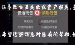 如何在TP钱包中设置网络连