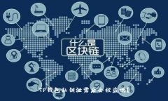 TP钱包私钥泄露后会被盗吗