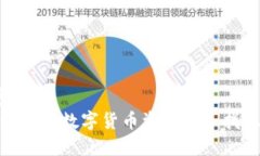 标记内容  TP钱包：如何在