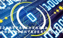   如何快速下载TP钱包，获
