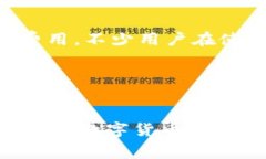   TP钱包法币交易手续费是