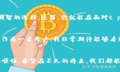   t p钱包不支持第三方支付