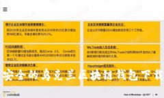 快速安全的乌克兰区块链