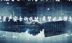 USDT（Tether）是一种稳定币