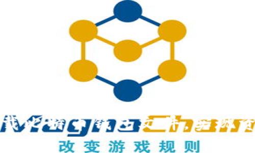 如何安全下载比特币钱包文件，实现资产安全管理